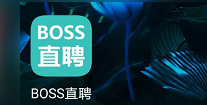 boss直聘怎么找兼职模式