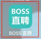 boss直聘老有人打招呼怎么关闭