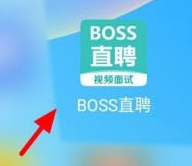 boss直聘怎么开启求职状态