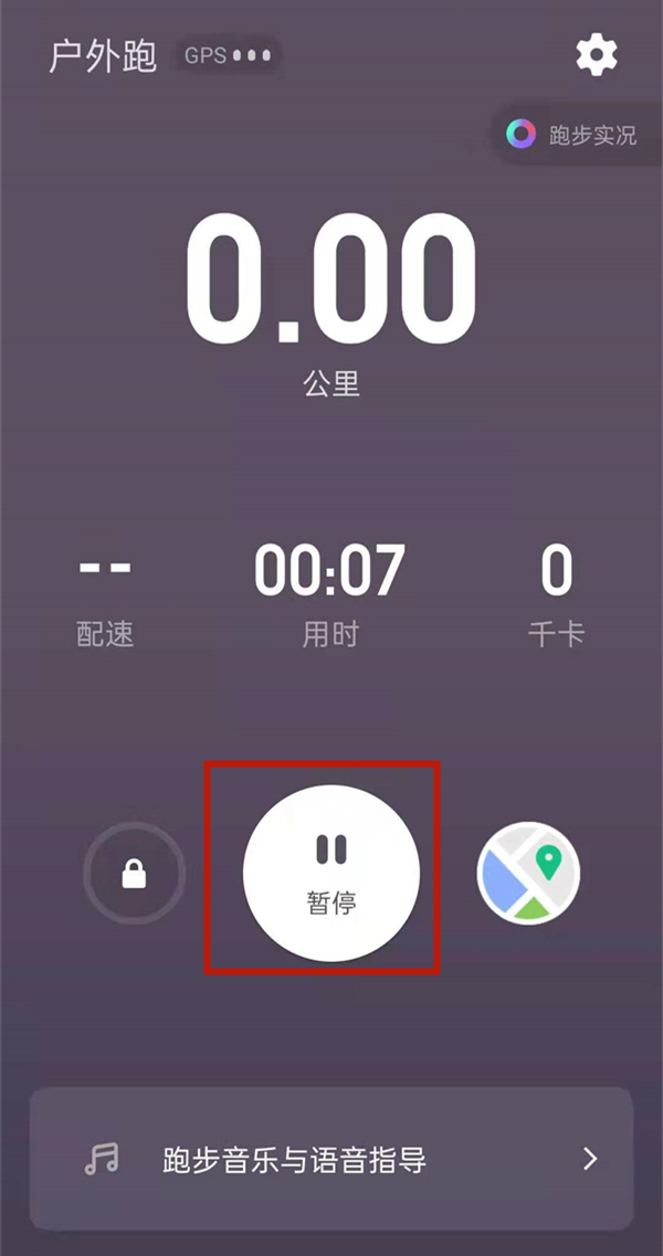 keep最新版怎么记录跑步轨迹