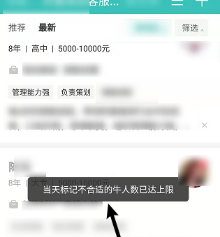 boss直聘怎么改标题