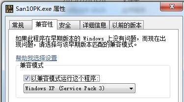 win10玩不了三国志10解决教程