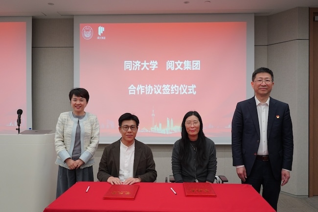 同济大学与阅文集团达成战略合作，深化校企共建助力书香校园