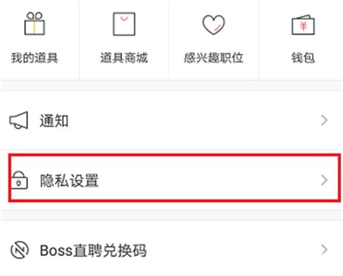 boss直聘屏蔽公司有用吗