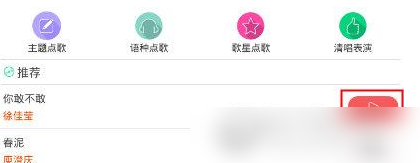 酷我音乐怎么录制音频