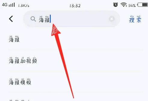 稿定设计海报怎么弄的