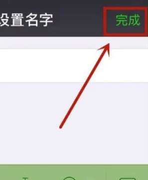 微信空白网名怎么设置的