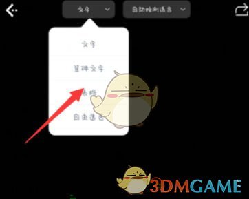 《白描》识别表格方法