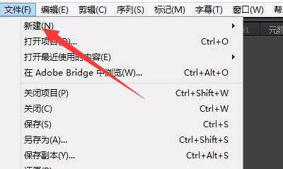 pr视频导出到桌面教程