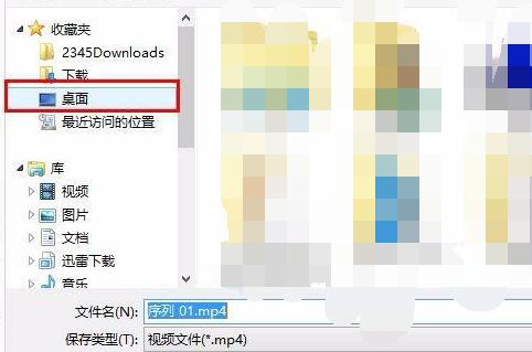 pr视频导出到桌面教程