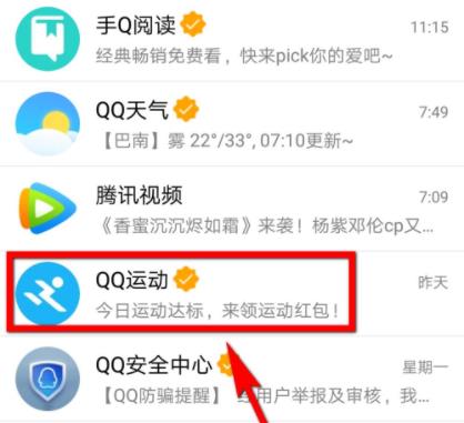 qq订阅号怎么取消关注详细方法