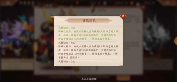 少年三国志2神兽装备几级开启