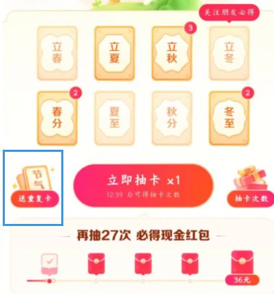 抖音里的2021卡怎么获得