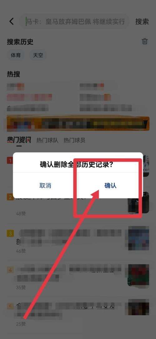 前往爱奇艺体育app