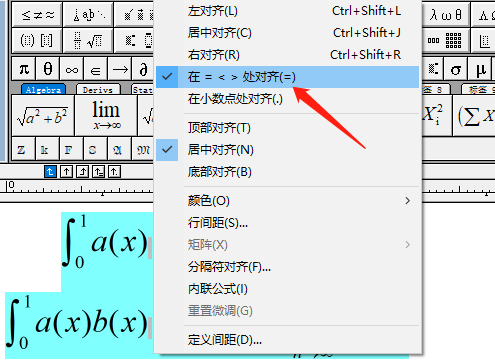 数学公式编辑器如何设置公式对齐