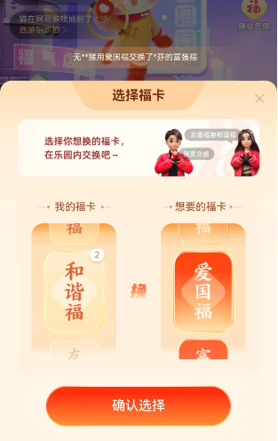 支付宝五福集齐了什么时候合成