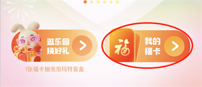 支付宝的福气值是什么意思