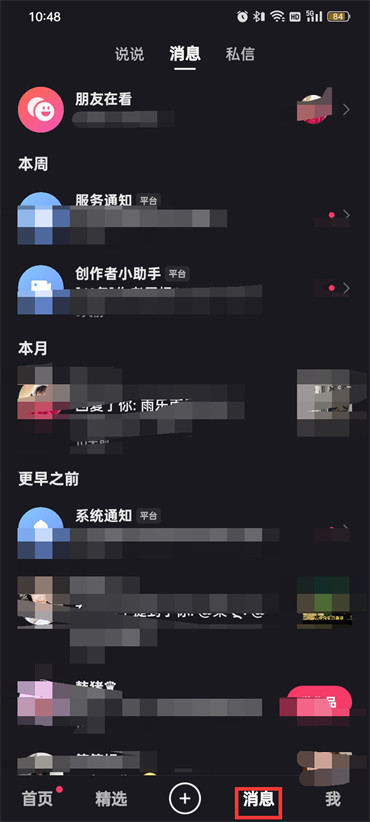 快手私信怎么找得到他