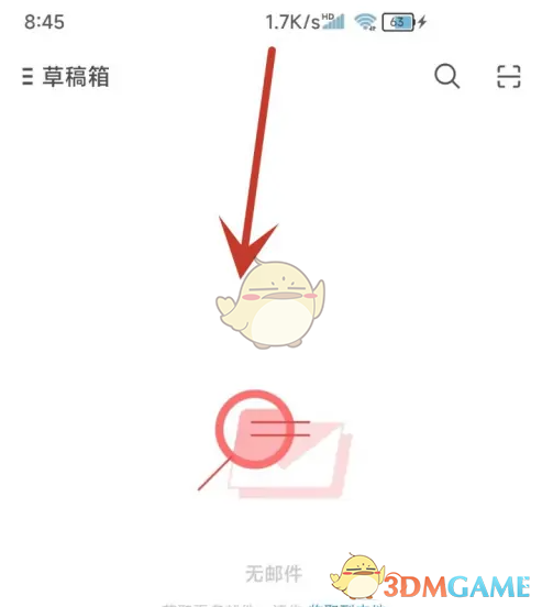 《网易邮箱大师》草稿箱查看方法