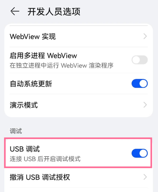 nova6seusb调试什么打开