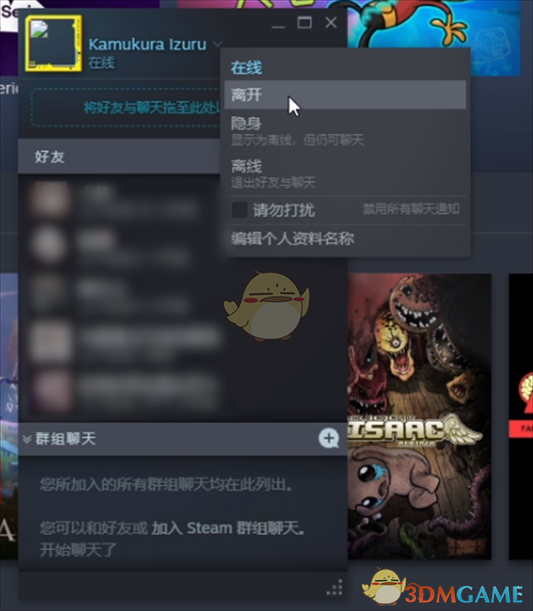 《steam》隐藏游戏方法