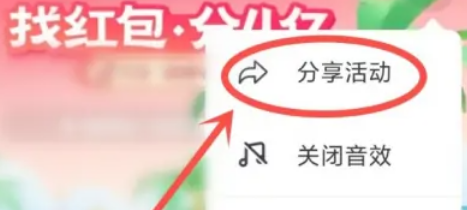 抖音分红包攻略