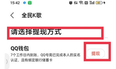 全民k歌里的礼物怎么提现