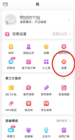 美柚密码怎么破解