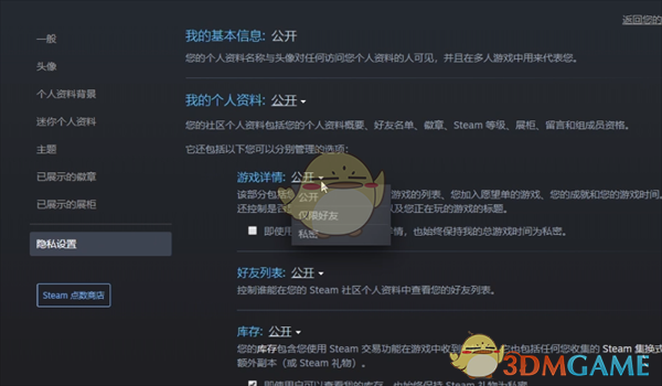 《steam》隐藏游戏方法