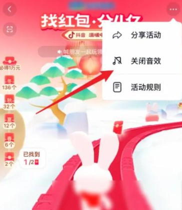 2021抖音红包能分多少