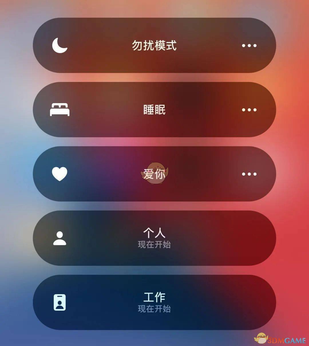 ios15恋爱模式设置方法