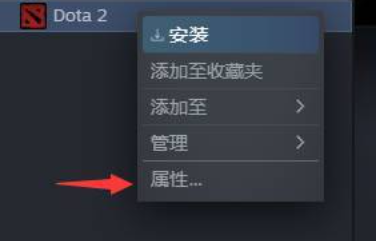 dota2国服更改方法