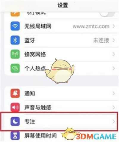 ios15恋爱模式设置方法