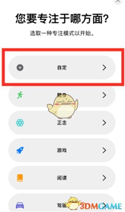 ios15恋爱模式设置方法