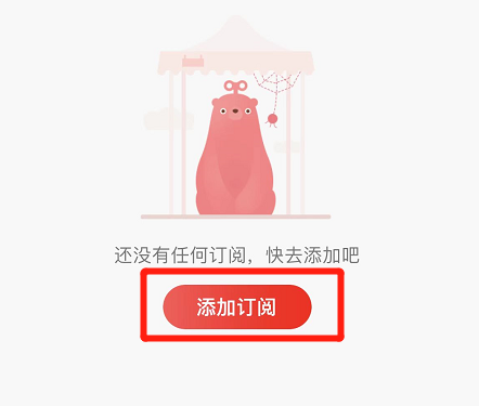 转转添加订阅怎么操作视频