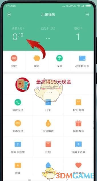 《小米钱包》余额提现方法