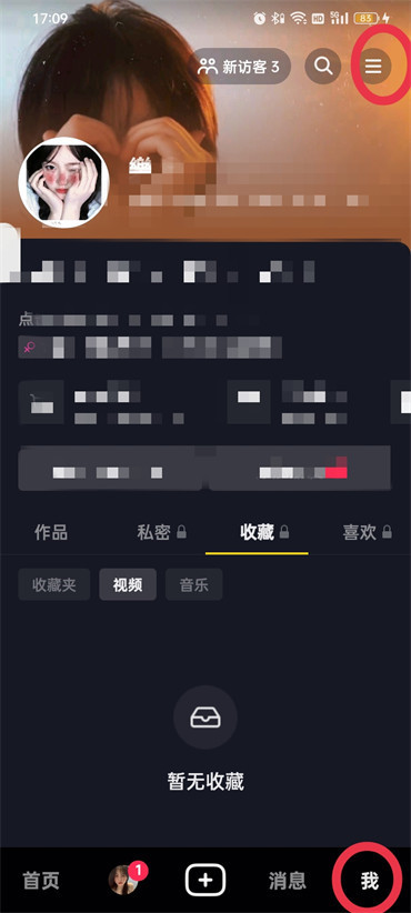 抖音怎么开放映厅