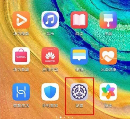 mate40pro怎么关掉杂志锁屏