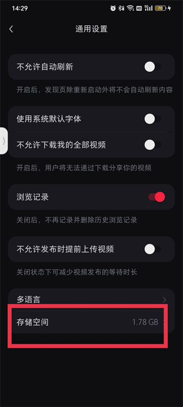 小红书怎么清理缓存?