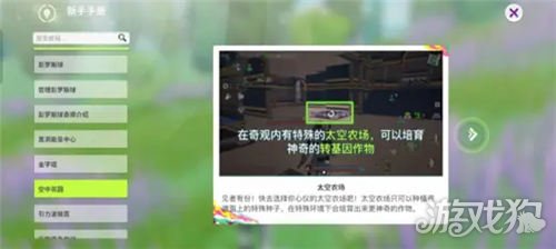 创造吧我们的星球彭罗斯球玩法攻略