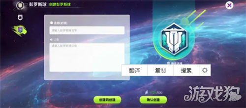 创造吧我们的星球彭罗斯球玩法攻略