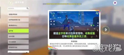 创造吧我们的星球彭罗斯球玩法攻略