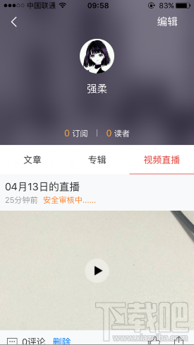 北京时间app怎么看自己发布过的视频直播