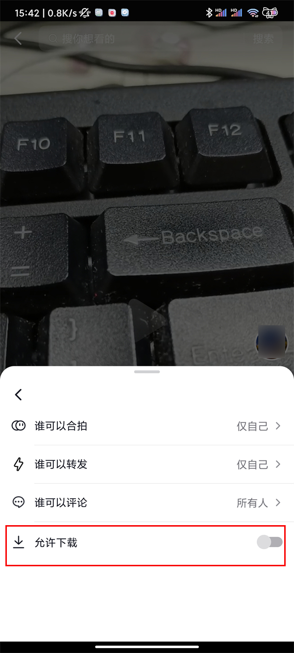 抖音视频怎么设置下载权限
