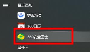 360安全卫士能卸载吗