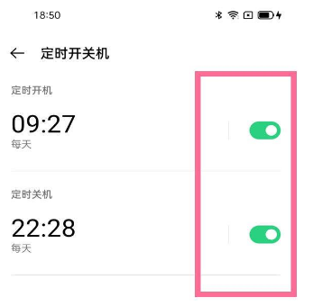 oppo手机如何设置定时开关机功能?