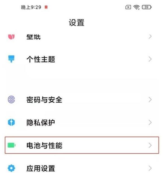 小米12系统怎么设置省电