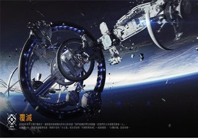 星球重启基地棱镜任务怎么做的