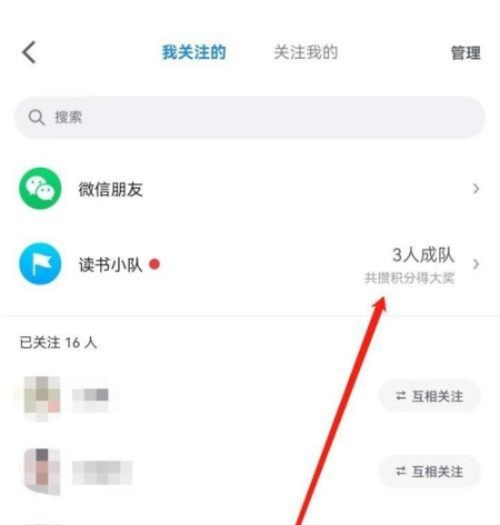 微信读书读书小队没有了