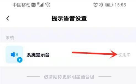 百度网盘下载的文件设置